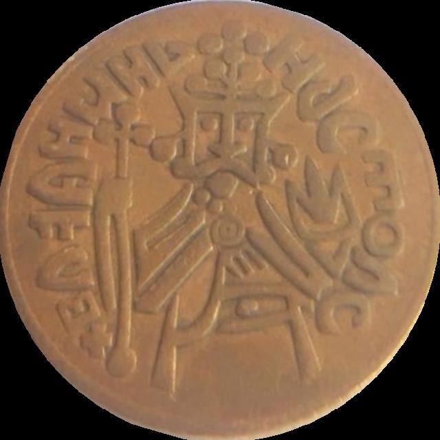 Музей грошей НБУ, Україна