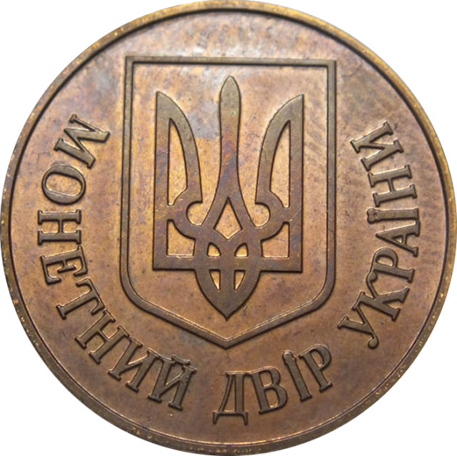 Зразок австрійського обладнання на Київському монетному дворі, Україна