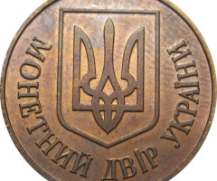 Зразок австрійського обладнання на Київському монетному дворі, Україна