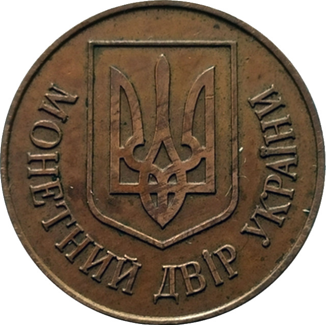 Зразок австрійського обладнання на Київському монетному дворі, Україна