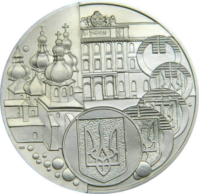 З нагоди відкриття Монетного двору НБУ, Україна