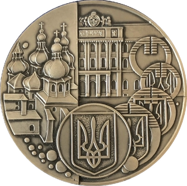 З нагоди відкриття Монетного двору НБУ, Україна