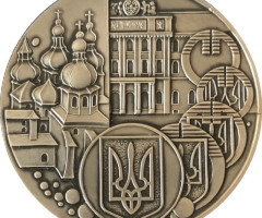 З нагоди відкриття Монетного двору НБУ, Україна