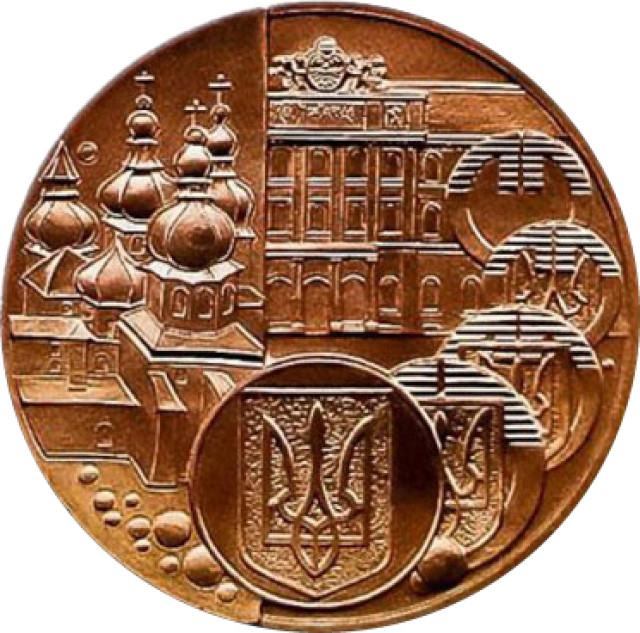 З нагоди відкриття Монетного двору НБУ, Україна