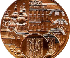 З нагоди відкриття Монетного двору НБУ, Україна