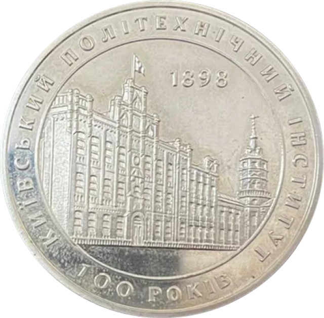 Київський політехнічний інститут. 100 років, Україна