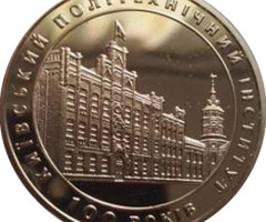 Київський політехнічний інститут. 100 років, Україна