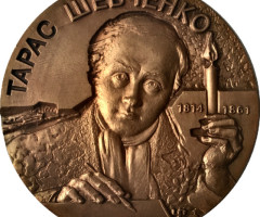 Тарас Шевченко, Україна