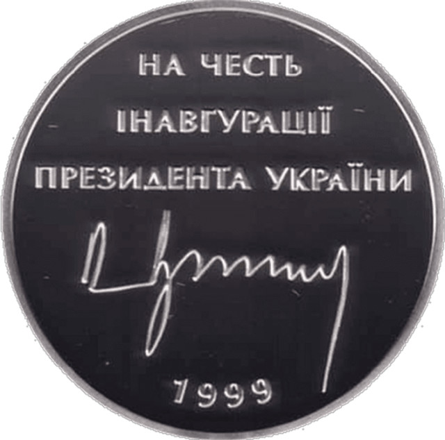 Леонід Кучма, Україна