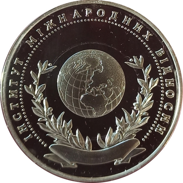 Інститут міжнародних відносин, Україна