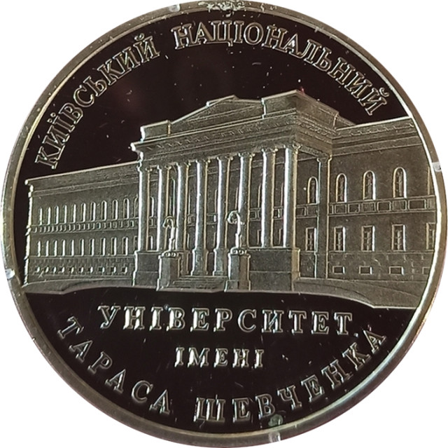 Інститут міжнародних відносин, Україна