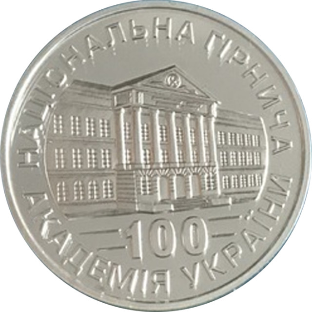 Національна гірнича академія України, Україна