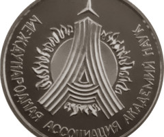 Сприяти розвитку науки, Україна