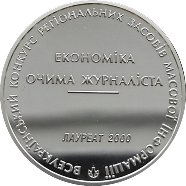 Нестор Літописець, Україна