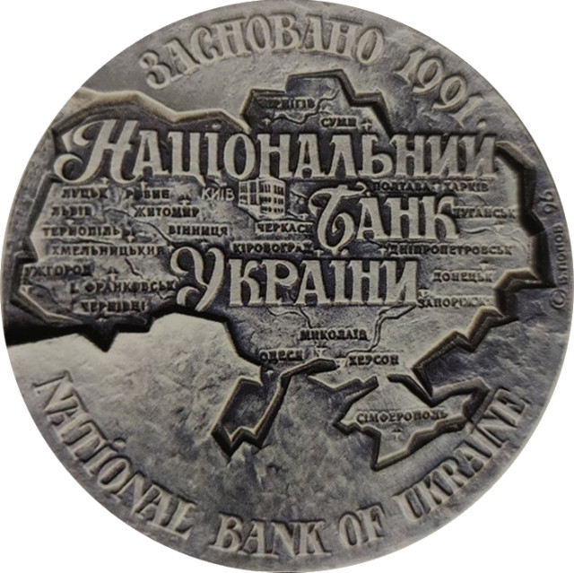 Національний банк України, Україна