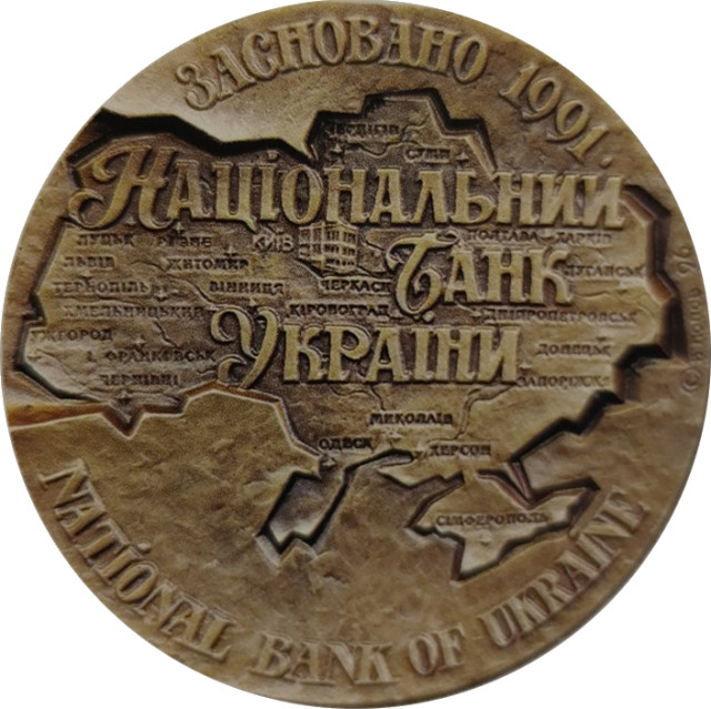 Національний банк України, Україна