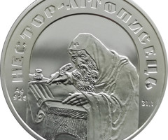 Нестор Літописець, Україна