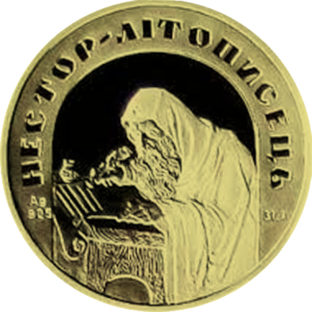 Нестор Літописець, Україна