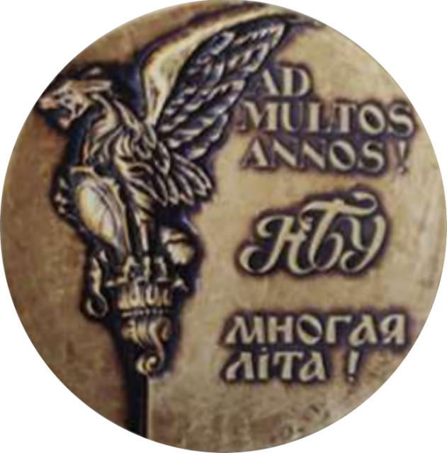 Національний банк України. 10 років, Україна