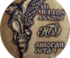 Національний банк України. 10 років, Україна