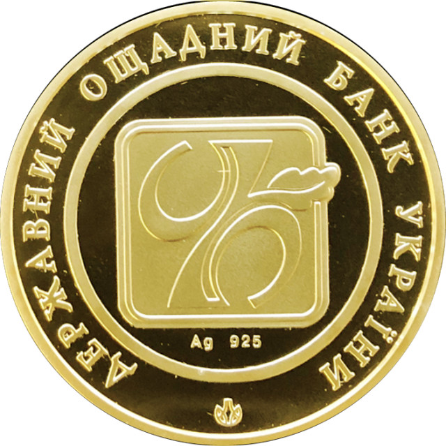 Державний ощадний банк України, Україна