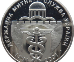 Державна митна служба України. 10 років, Україна