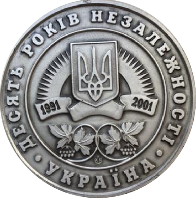 Верховна Рада України. 10 років незалежності України, Україна