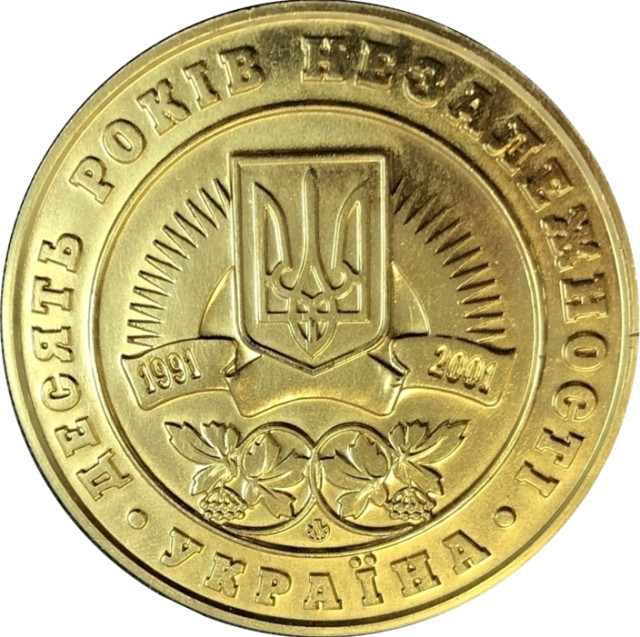 Верховна Рада України. 10 років незалежності України, Україна