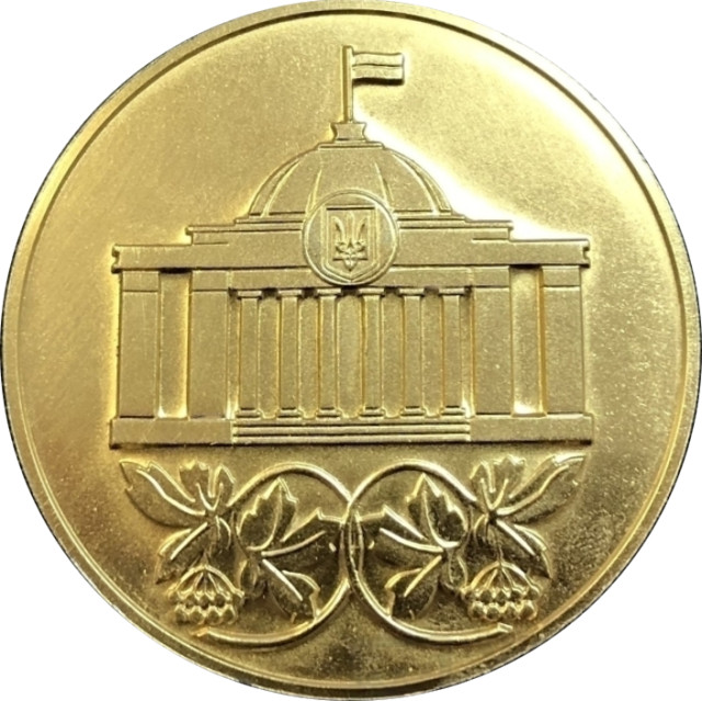 Верховна Рада України. 10 років незалежності України, Україна