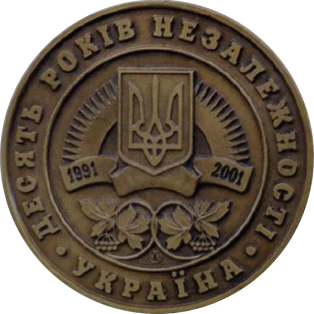 Верховна Рада України. 10 років незалежності України, Україна