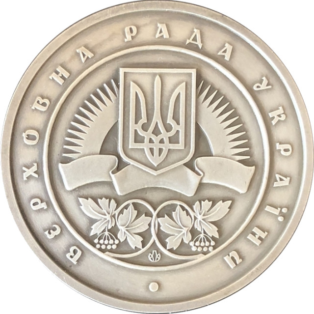 Верховна Рада України. 10 років незалежності України, Україна