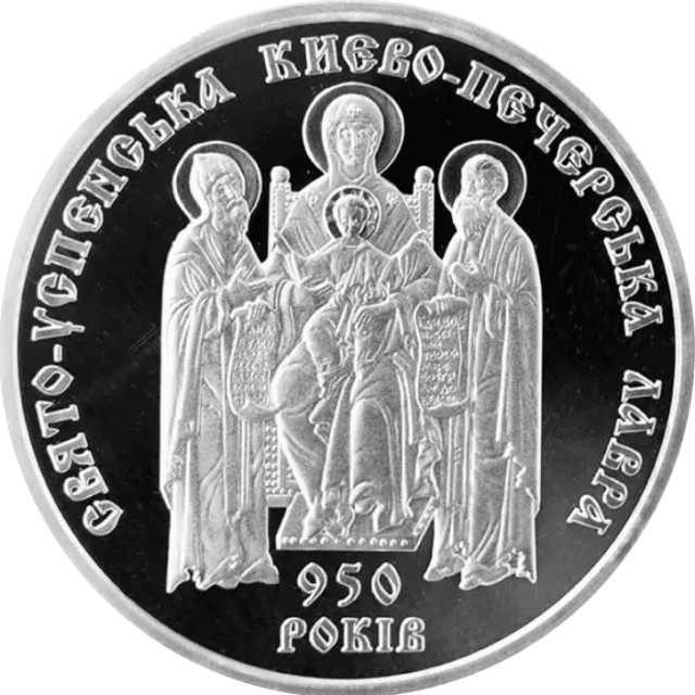 Свято-Успенська Києво-Печерська лавра. 950 років, Україна