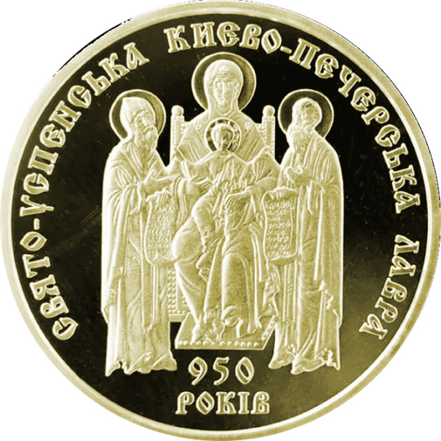 Свято-Успенська Києво-Печерська лавра. 950 років, Україна