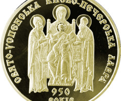 Свято-Успенська Києво-Печерська лавра. 950 років, Україна