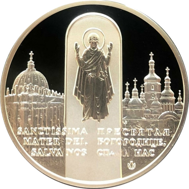 На честь візиту Глави держави до Ватикану Папи Римського Івана Павла ІІ, Україна