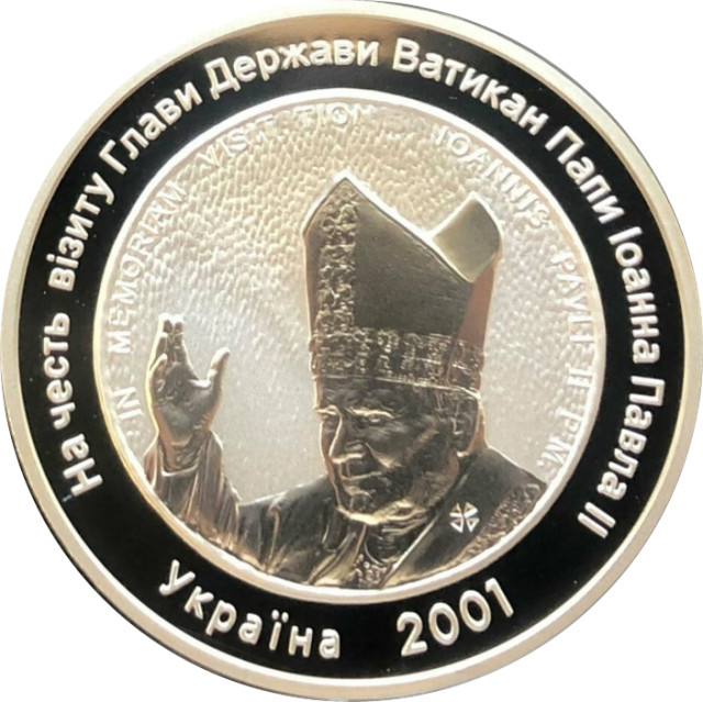 На честь візиту Глави держави до Ватикану Папи Римського Івана Павла ІІ, Україна