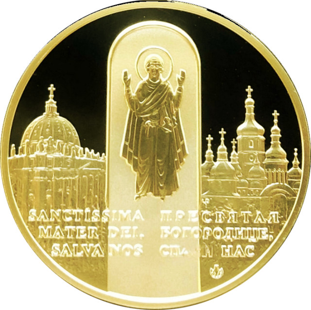 На честь візиту Глави держави до Ватикану Папи Римського Івана Павла ІІ, Україна