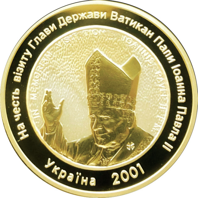 На честь візиту Глави держави до Ватикану Папи Римського Івана Павла ІІ, Україна