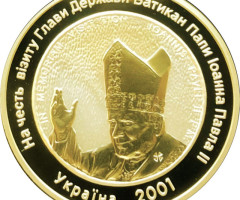 На честь візиту Глави держави до Ватикану Папи Римського Івана Павла ІІ, Україна
