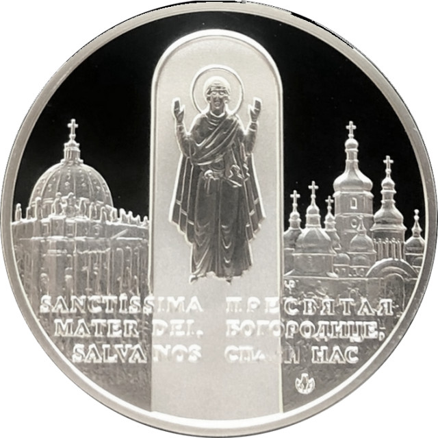 На честь візиту Глави держави до Ватикану Папи Римського Івана Павла ІІ, Україна