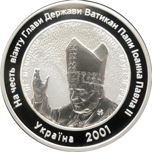 На честь візиту Глави держави до Ватикану Папи Римського Івана Павла ІІ, Україна