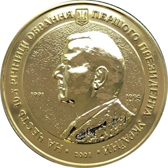 Леонід Кравчук, Україна