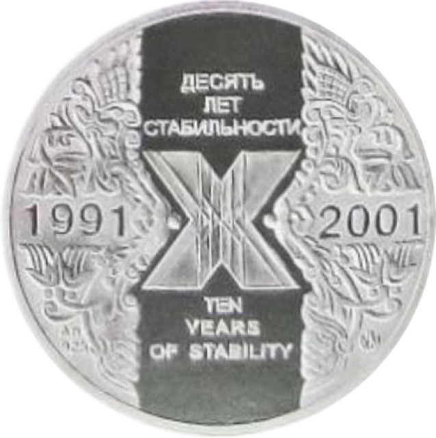 Інта, Україна