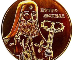 Петро Могила, Україна