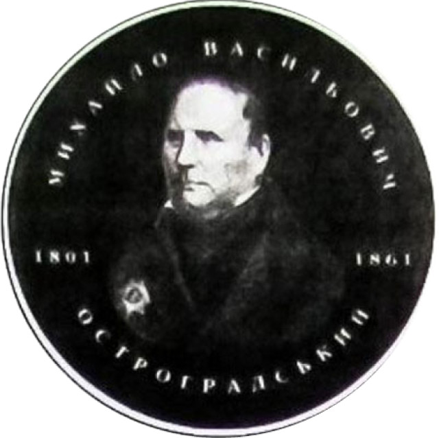 Михайло Остроградський, Україна