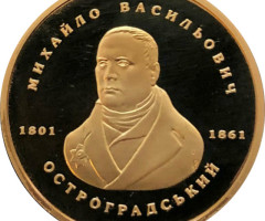 Михайло Остроградський, Україна