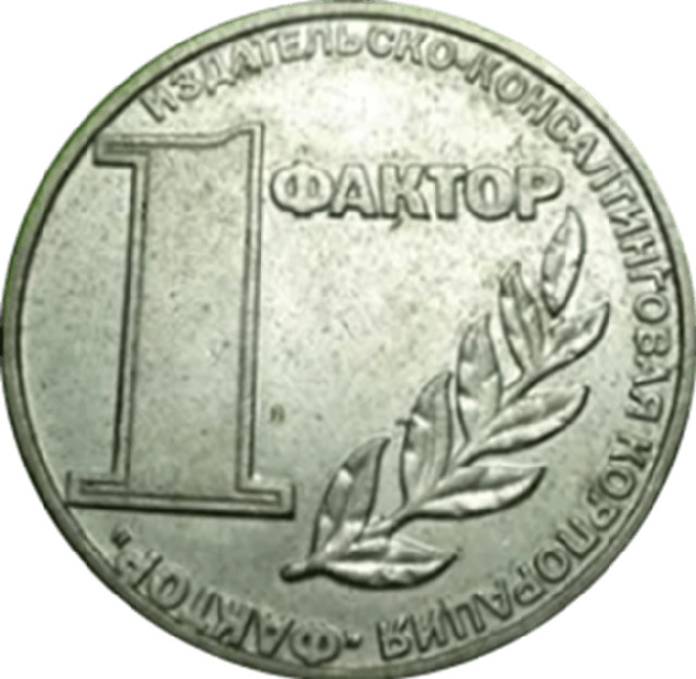 1 Фактор, Україна