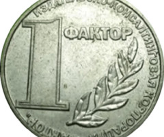 1 Фактор, Україна