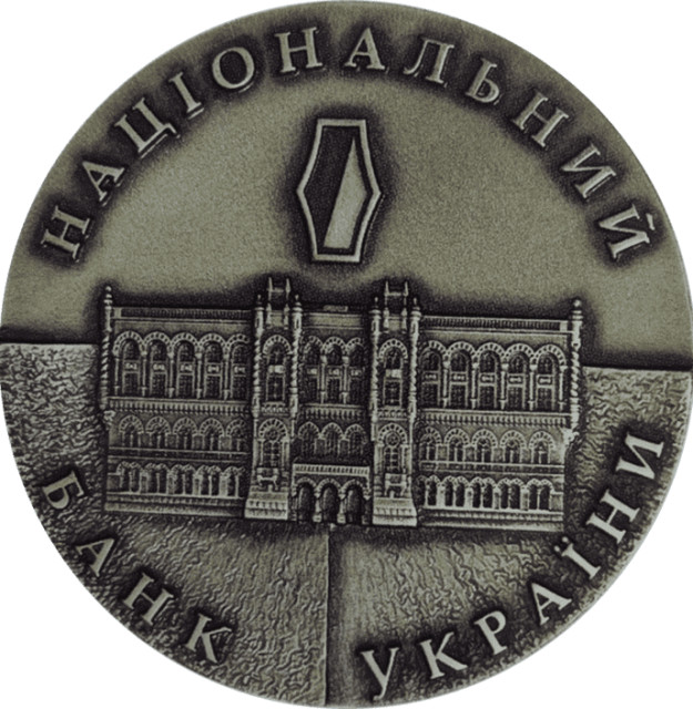 Михайло Васильович Остроградський. За видатні досягнення в галузі математичної науки, Україна