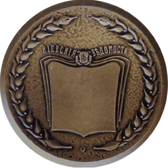 Київські відомості, Україна